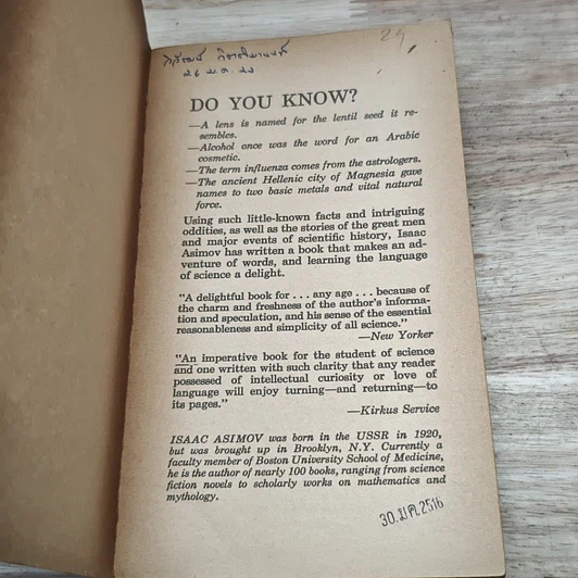 หนังสือ Words of Science and the History Behind Them รูปที่ 6