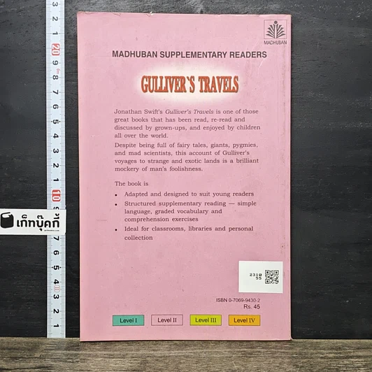 หนังสือ Gulliver's Travels รูปที่ 5