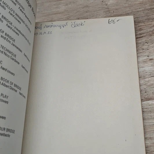 หนังสือ The Complete Book of Patience รูปที่ 6
