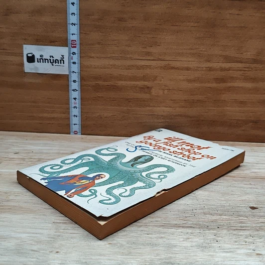 หนังสือ ill Met by a Fish Shop on George Street รูปที่ 4
