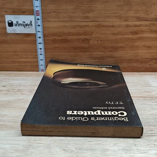 หนังสือ Beginner's Guide to Computers รูปที่ 5