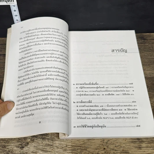 หนังสือ สร้างสุขสู้มะเร็ง รูปที่ 7