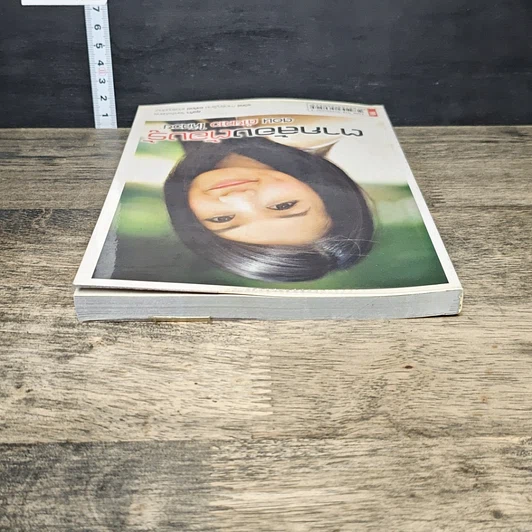 หนังสือ ตากล้องต้องรู้ ตอน ถ่ายสาวให้สวย รูปที่ 4