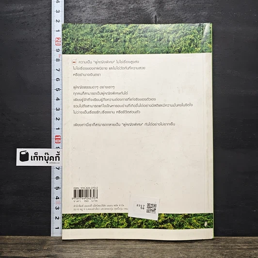 หนังสือ เรียกฉันว่า...ผู้หญิงพิเศษ รูปที่ 5
