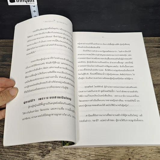 หนังสือ เรียกฉันว่า...ผู้หญิงพิเศษ รูปที่ 8