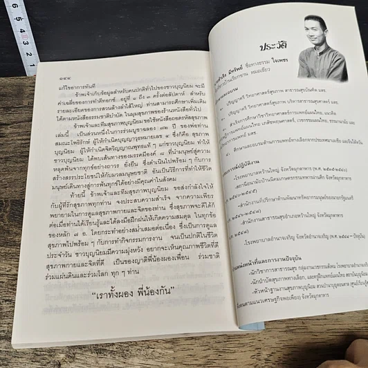 หนังสือ ถอดรหัสสุขภาพ ร้อน-เย็น ไม่สมดุล รูปที่ 9