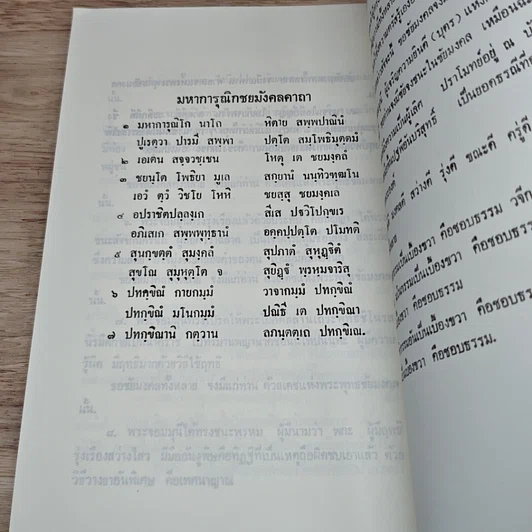 หนังสือ แนวปฏิบัติในสติปัฏฐาน รูปที่ 9