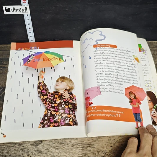 หนังสือ Vaccine Checklist วัคซีนน่ารู้เพื่อลูกวัย Pre-teen รูปที่ 8
