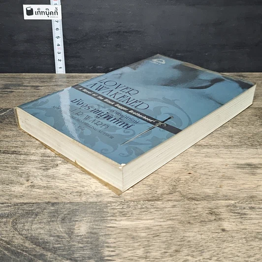 หนังสือ มัจจุราชผู้พิทักษ์ รูปที่ 3