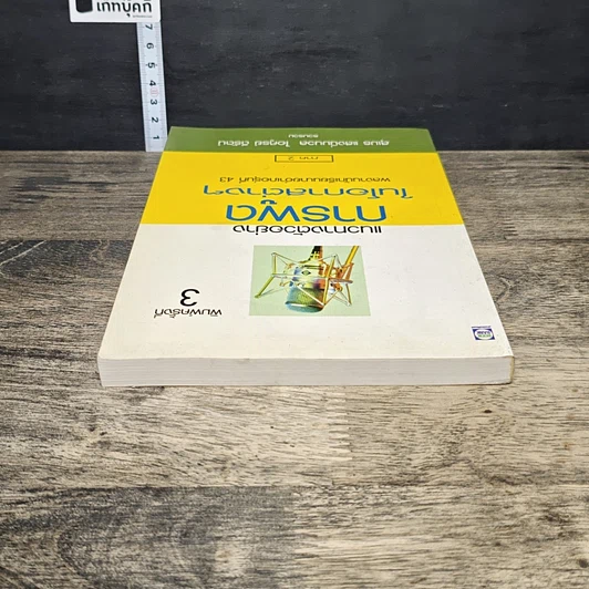 หนังสือ แนวทางตัวอย่างการพูดในโอกาสต่างๆ ภาค 2 รูปที่ 4