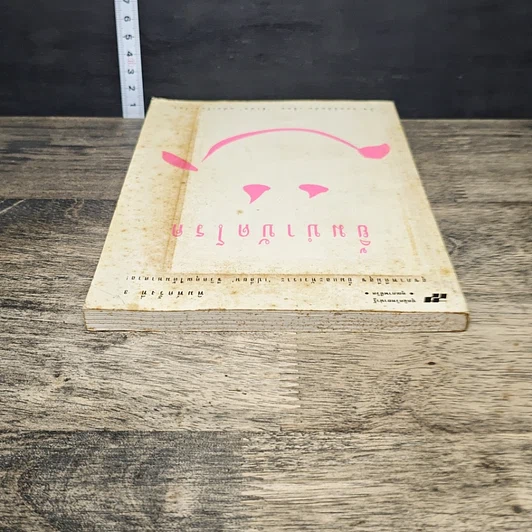 หนังสือ ยิ้มบำบัดโรค รูปที่ 4