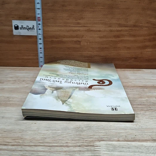 หนังสือ 4 บันทึกบุญ โพธิวัฒน์ สังเวชนียสถาน รูปที่ 5