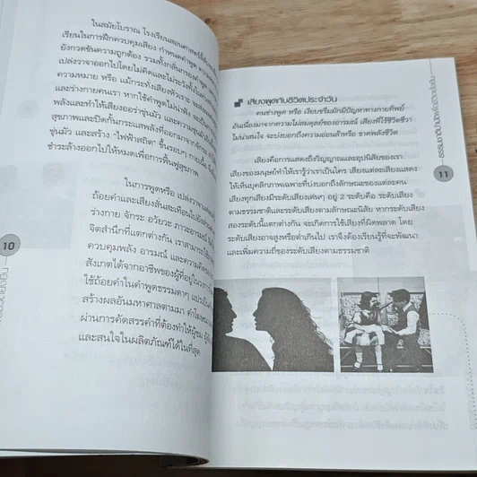 หนังสือ ธรรมชาติบำบัดเพื่อชีวิตยั่งยืน รูปที่ 7