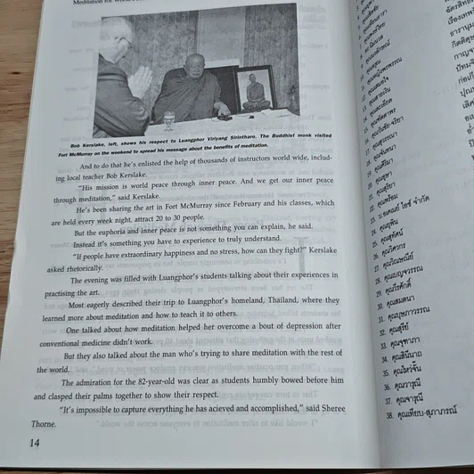หนังสือ Meditation for World Peace รูปที่ 7