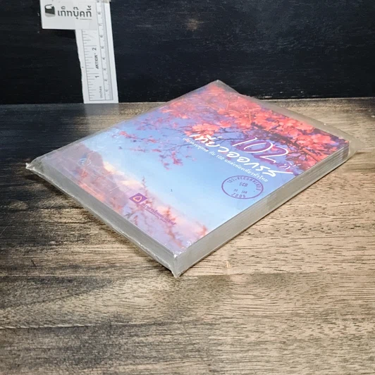 หนังสือ 102 ที่เที่ยวออกรส รูปที่ 4
