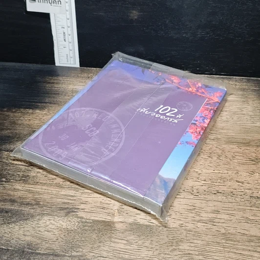หนังสือ 102 ที่เที่ยวออกรส รูปที่ 6