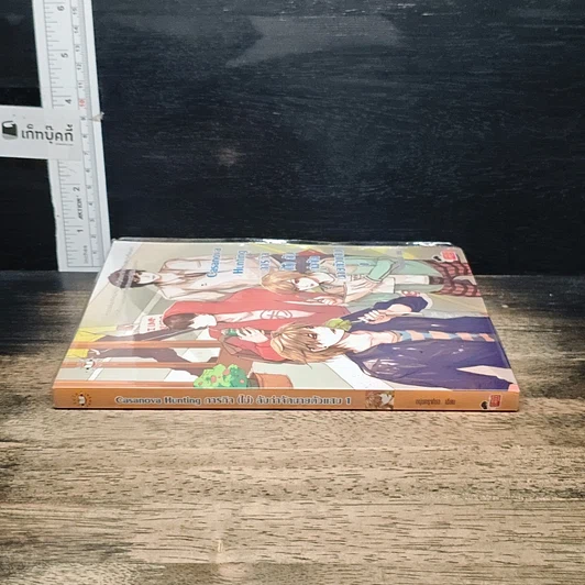หนังสือ Casanova Hunting ภารกิจ (ไม่) ลับกำจัดนายตัวแสบ เล่ม 1 รูปที่ 3