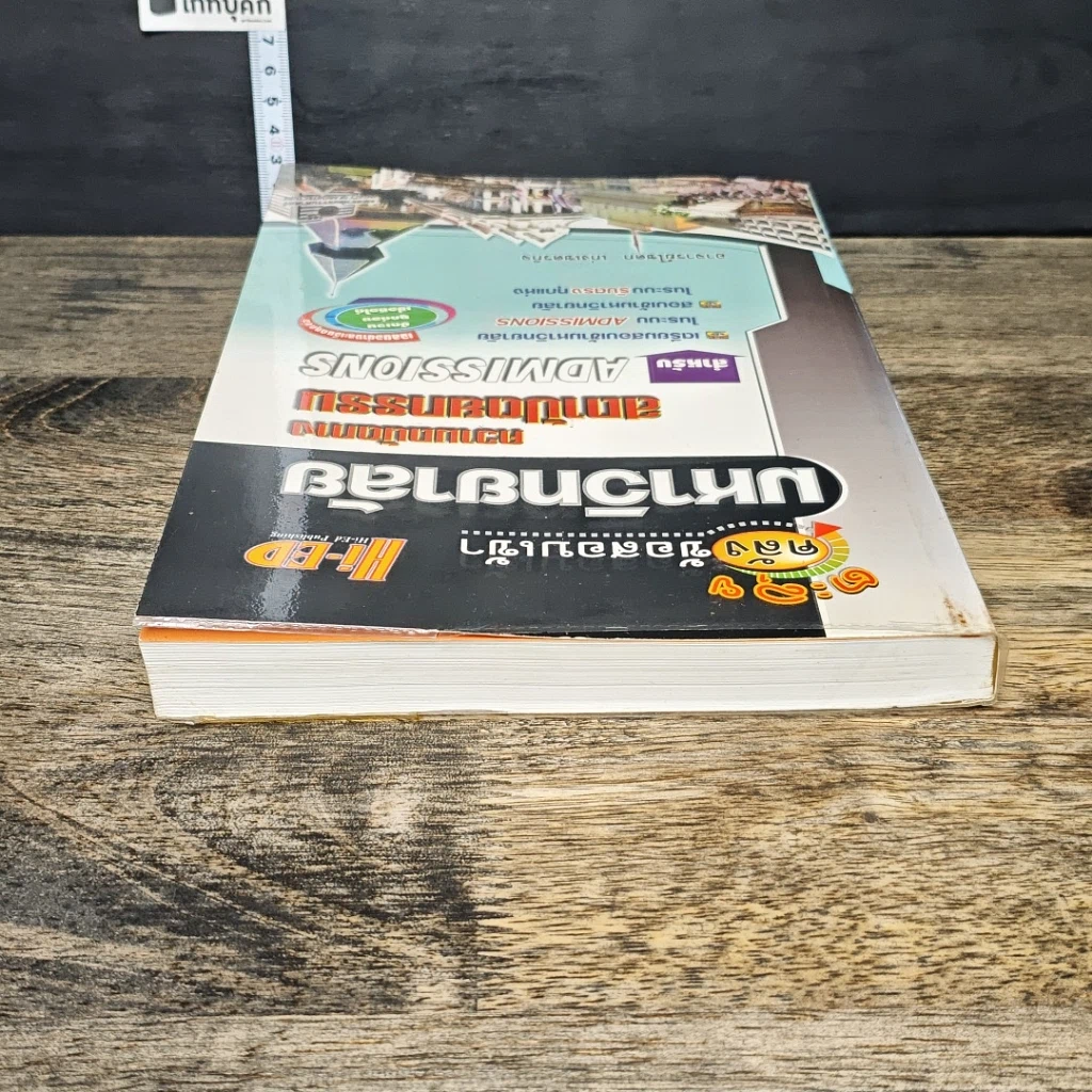 หนังสือ คลังข้อสอบเข้ามหาวิทยาลัย ความถนัดทางสถาปัตยกรรม รูปที่ 4