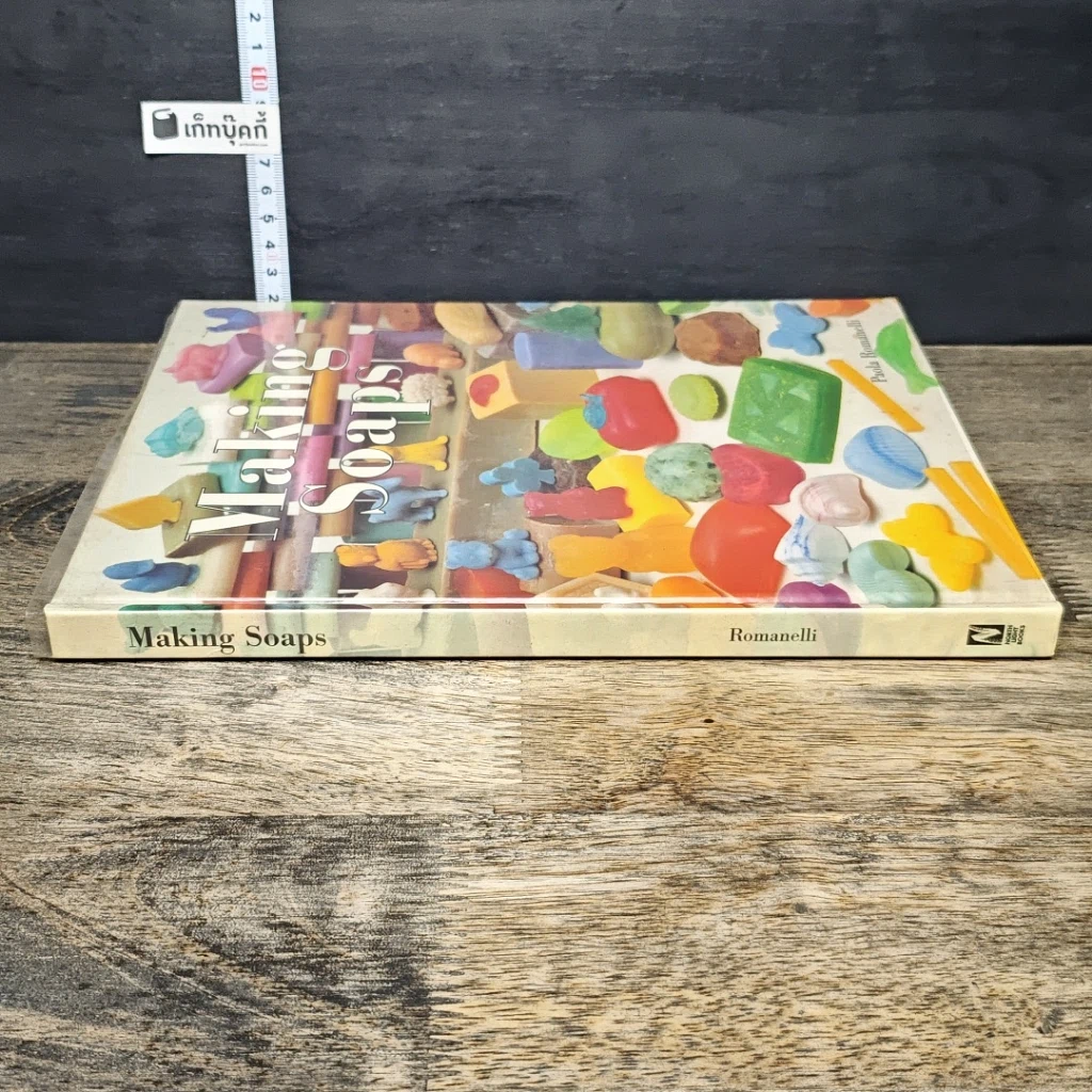 หนังสือ Making Soaps รูปที่ 2