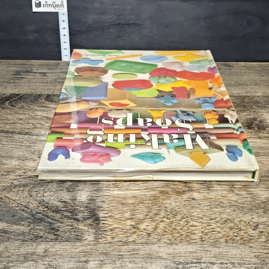 หนังสือ Making Soaps รูปที่ 4