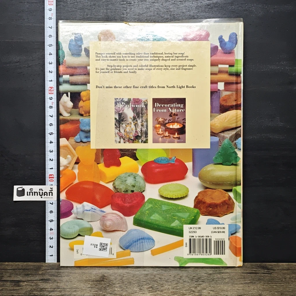 หนังสือ Making Soaps รูปที่ 5