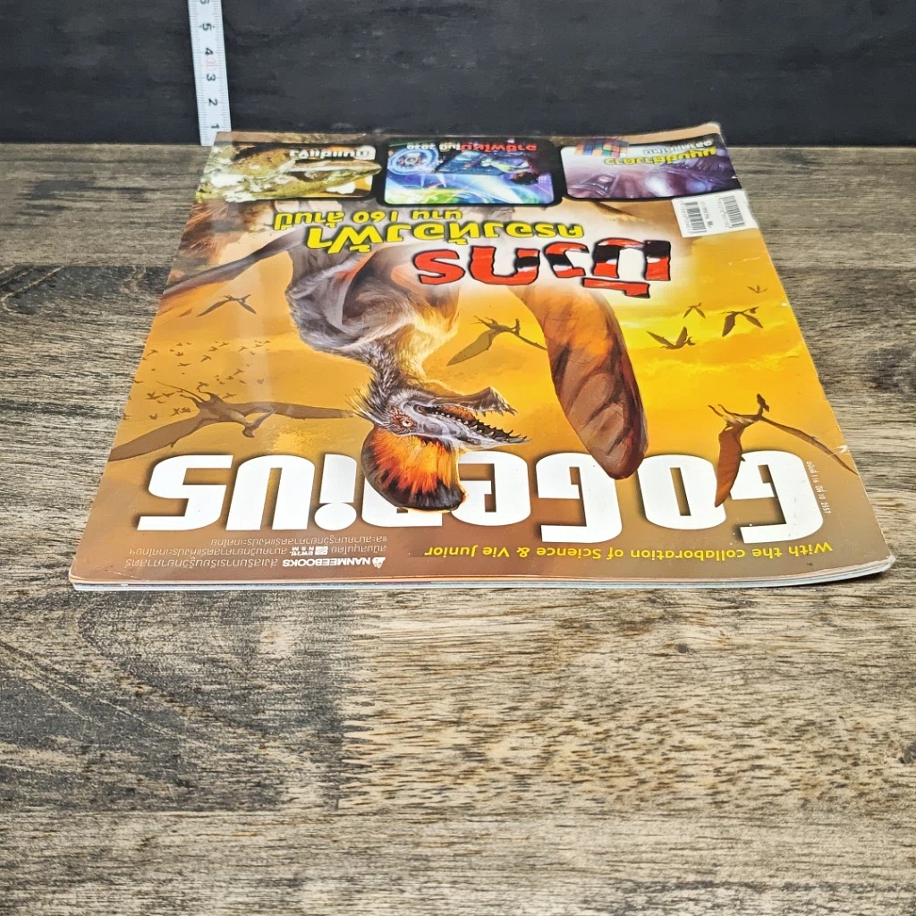 หนังสือ Go Genius มังกรครองท้องฟ้านาน 160 ล้านปี รูปที่ 4