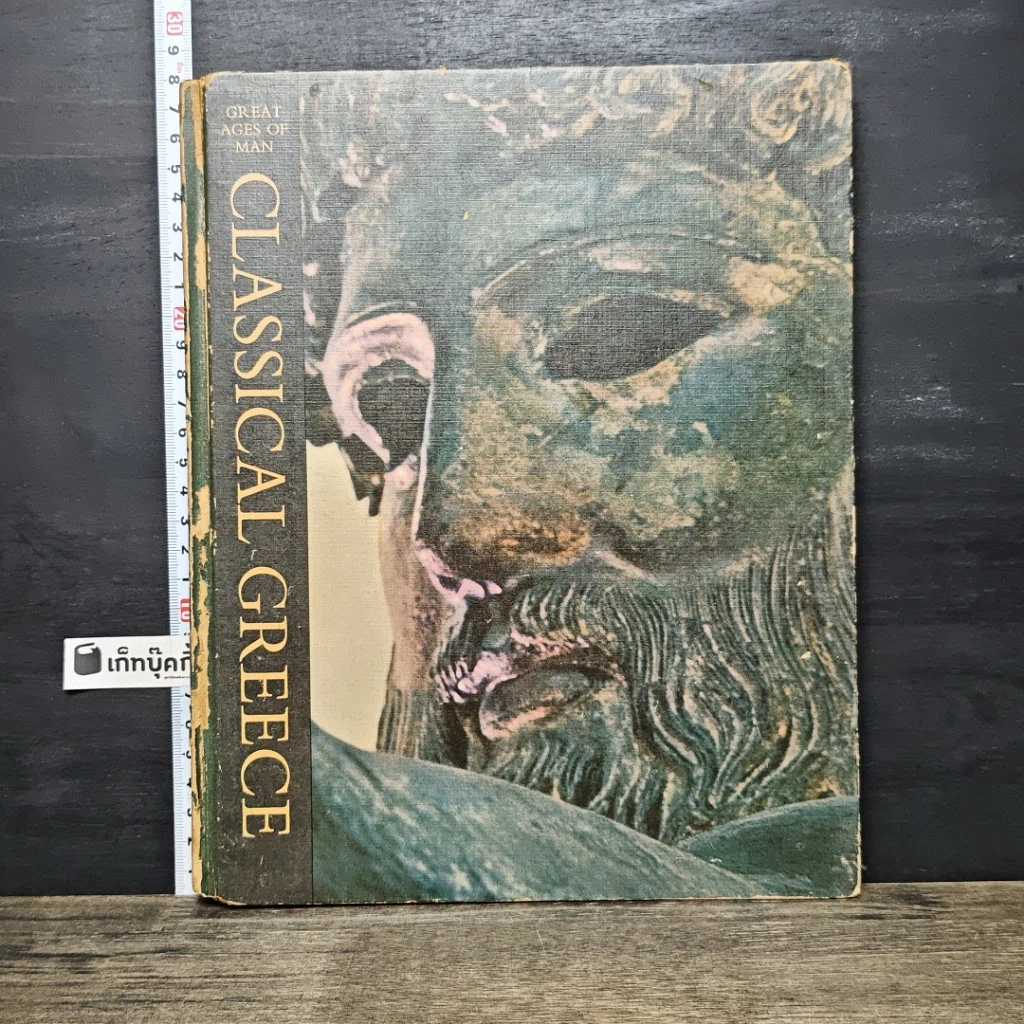 หนังสือ Classical Greece รูปที่ 1