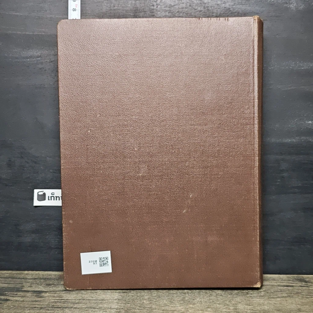 หนังสือ 20 ตุลาคม2506 รายงานความก้าวหน้าของกิจการ ในรอบปีที่ 4แห่งการปฏิวัติ เล่ม 1 รูปที่ 5