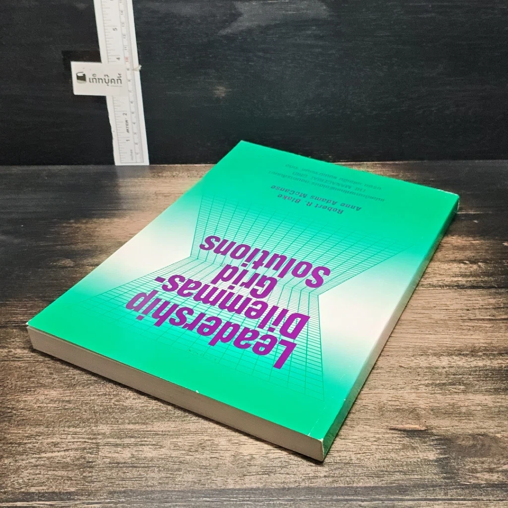 หนังสือ Leadership Dilemmas—Grid Solutions รูปที่ 5