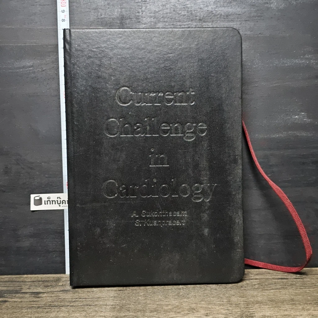 หนังสือ Current Challenge in Cardiology รูปที่ 1