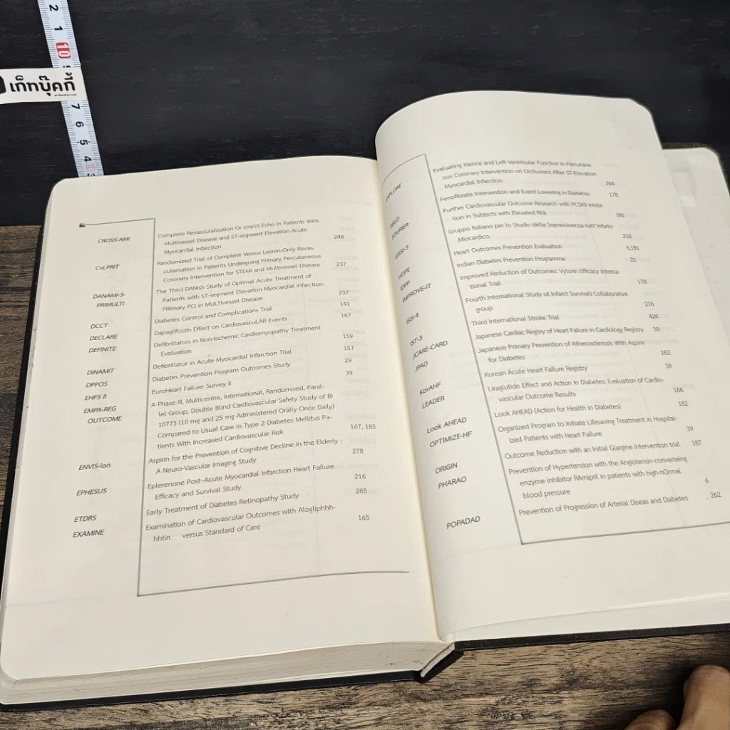หนังสือ Current Challenge in Cardiology รูปที่ 9
