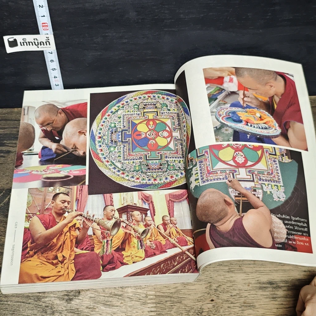 หนังสือ บวรธรรมบพิตร ประมวลพระรูป รูปที่ 9