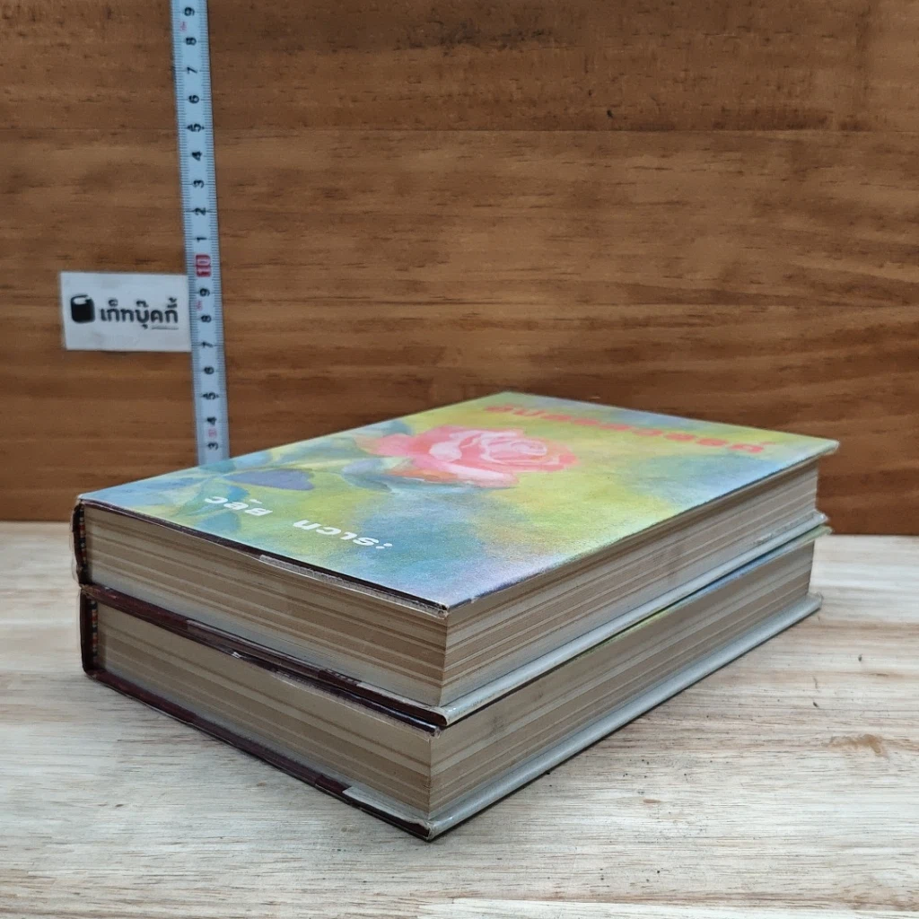 หนังสือ อัปสรสวรรค์ 2 เล่มจบ รูปที่ 4