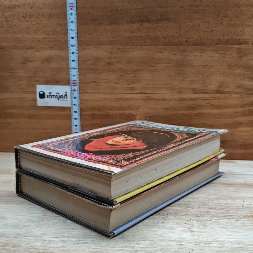 หนังสือ เทียนอธิษฐาน 2 เล่มจบ รูปที่ 4