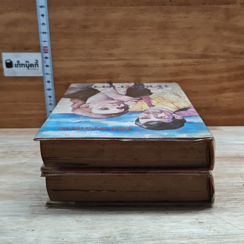 หนังสือ น้ำผึ้งซาตาน 2 เล่มจบ รูปที่ 5