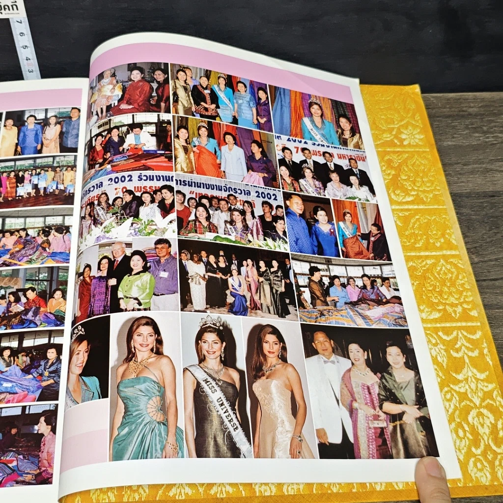 หนังสือ เทิดพระเกียรติ 72 พรรษา มหาราชินี รูปที่ 11