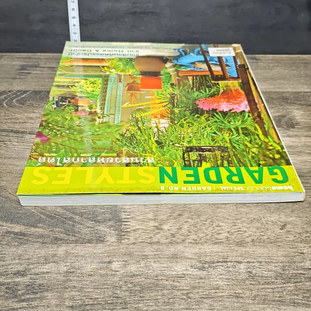 หนังสือ Garden Styles สวนสวยหลากสไตล์ รูปที่ 4