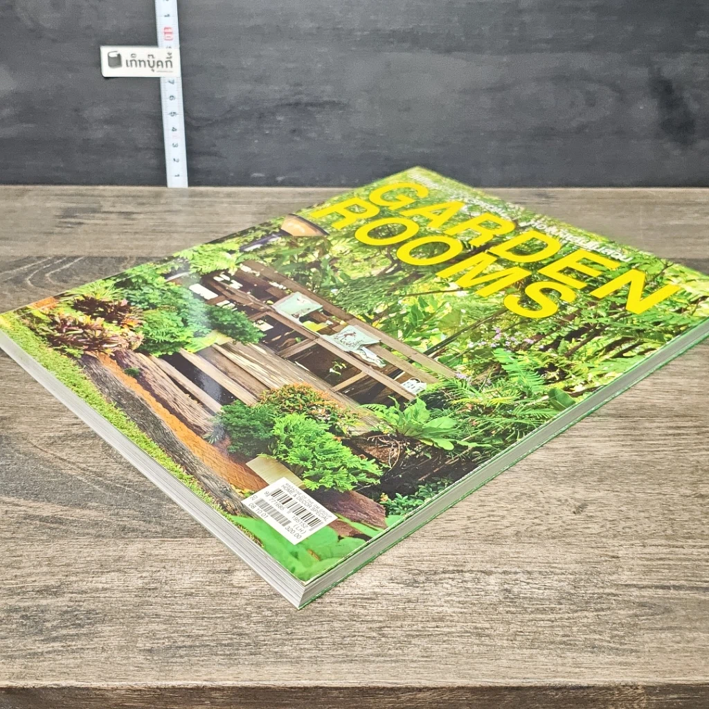 หนังสือ Garden room shome & decorspecial รูปที่ 3