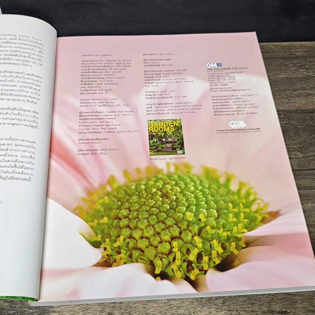หนังสือ Garden room shome & decorspecial รูปที่ 6