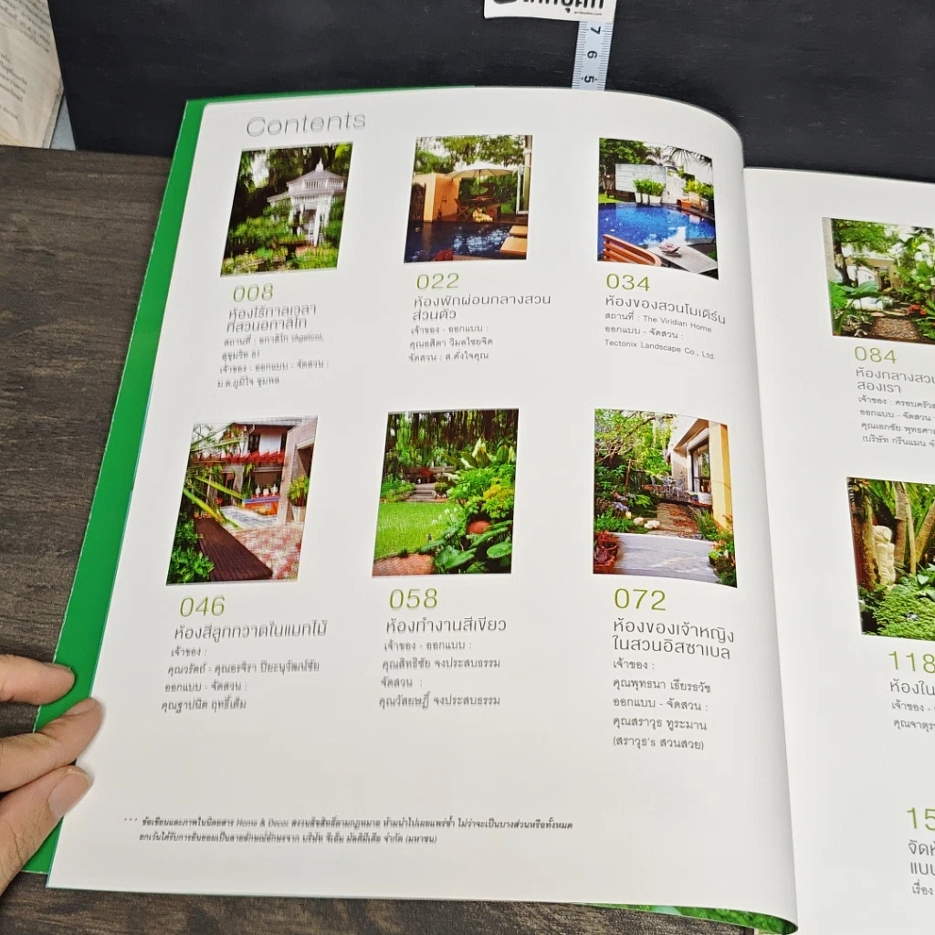 หนังสือ Garden room shome & decorspecial รูปที่ 7