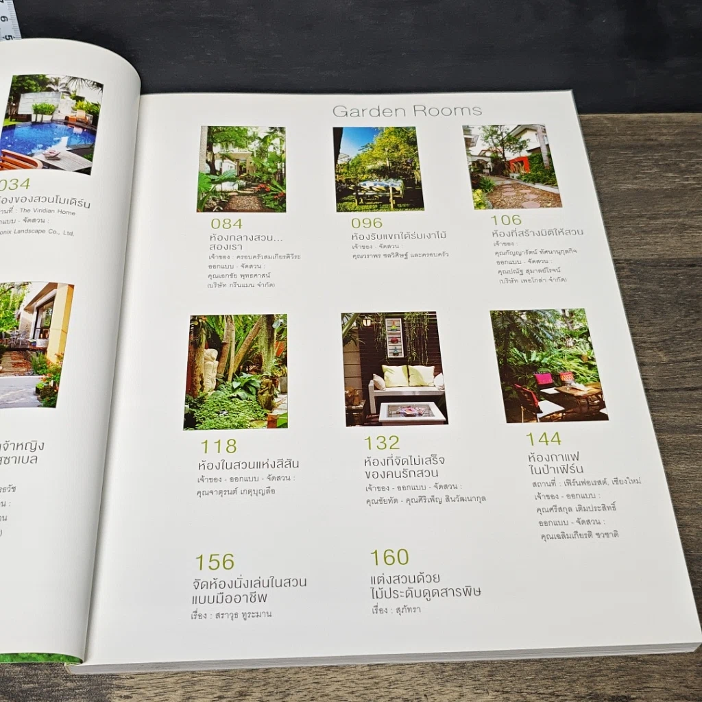 หนังสือ Garden room shome & decorspecial รูปที่ 8