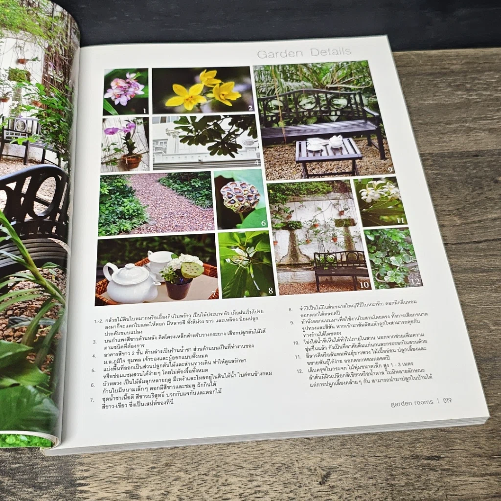 หนังสือ Garden room shome & decorspecial รูปที่ 9