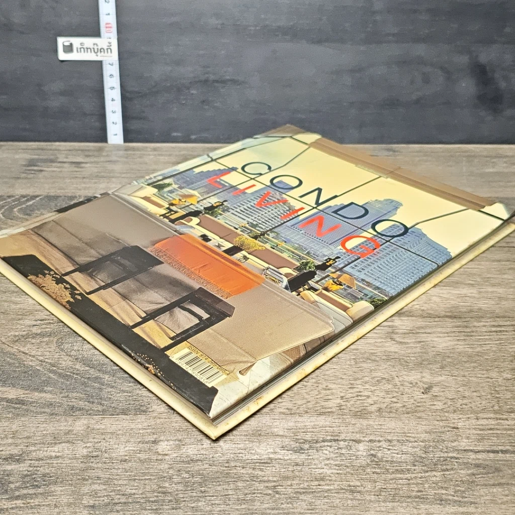 หนังสือ Condo Living รูปที่ 3