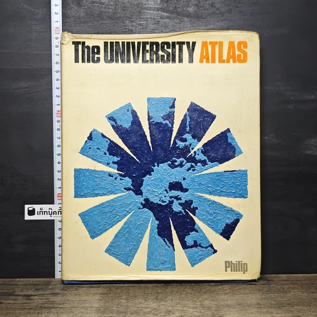 หนังสือ The UNIVERSITY ATLAS รูปที่ 1