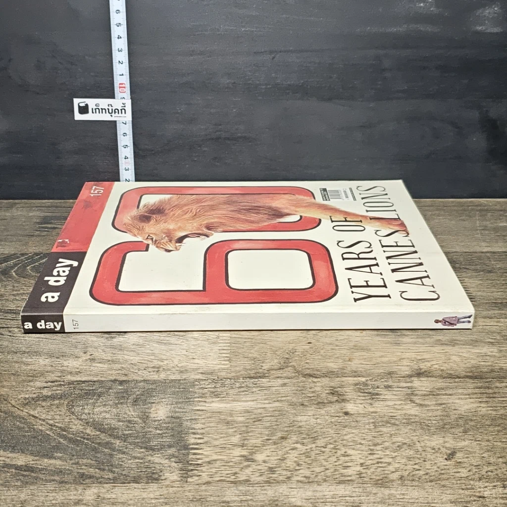 หนังสือ a day 157 รูปที่ 2