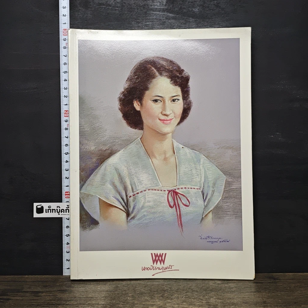 หนังสือ นิตยสารพลอยแกมเพชร ปีที่ 16 ฉบับที่ 367 15 พ.ค.2550 รูปที่ 1