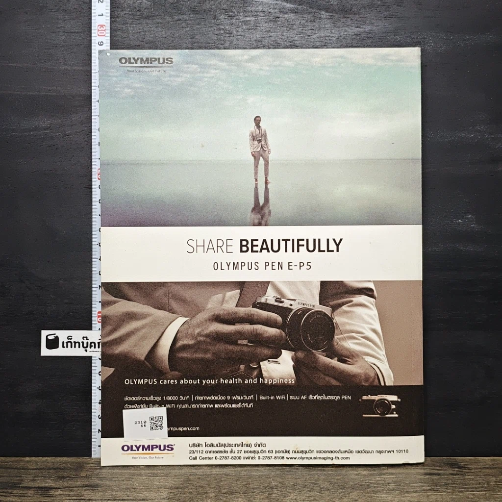หนังสือ a day 156 รูปที่ 5