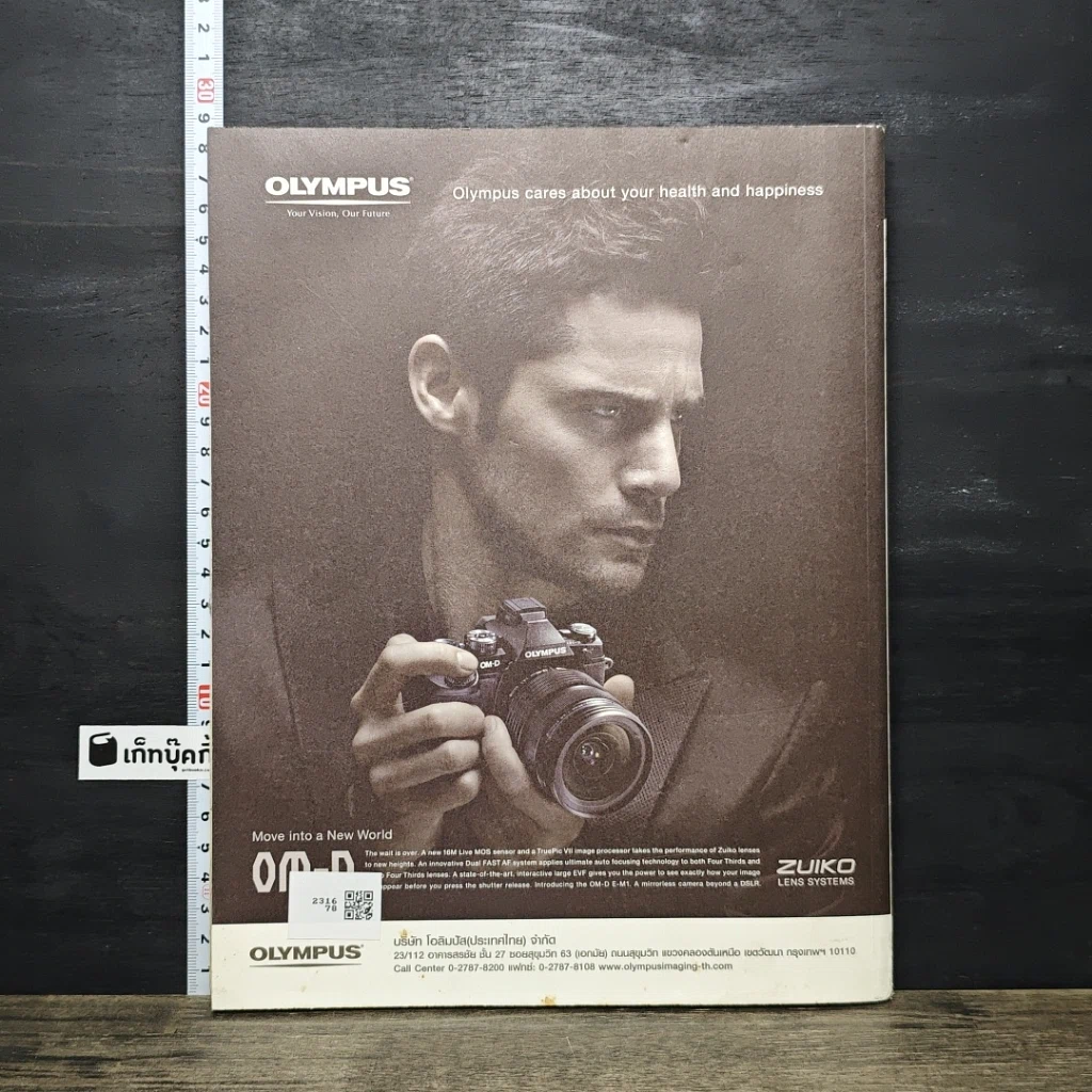 หนังสือ a day 158 รูปที่ 5