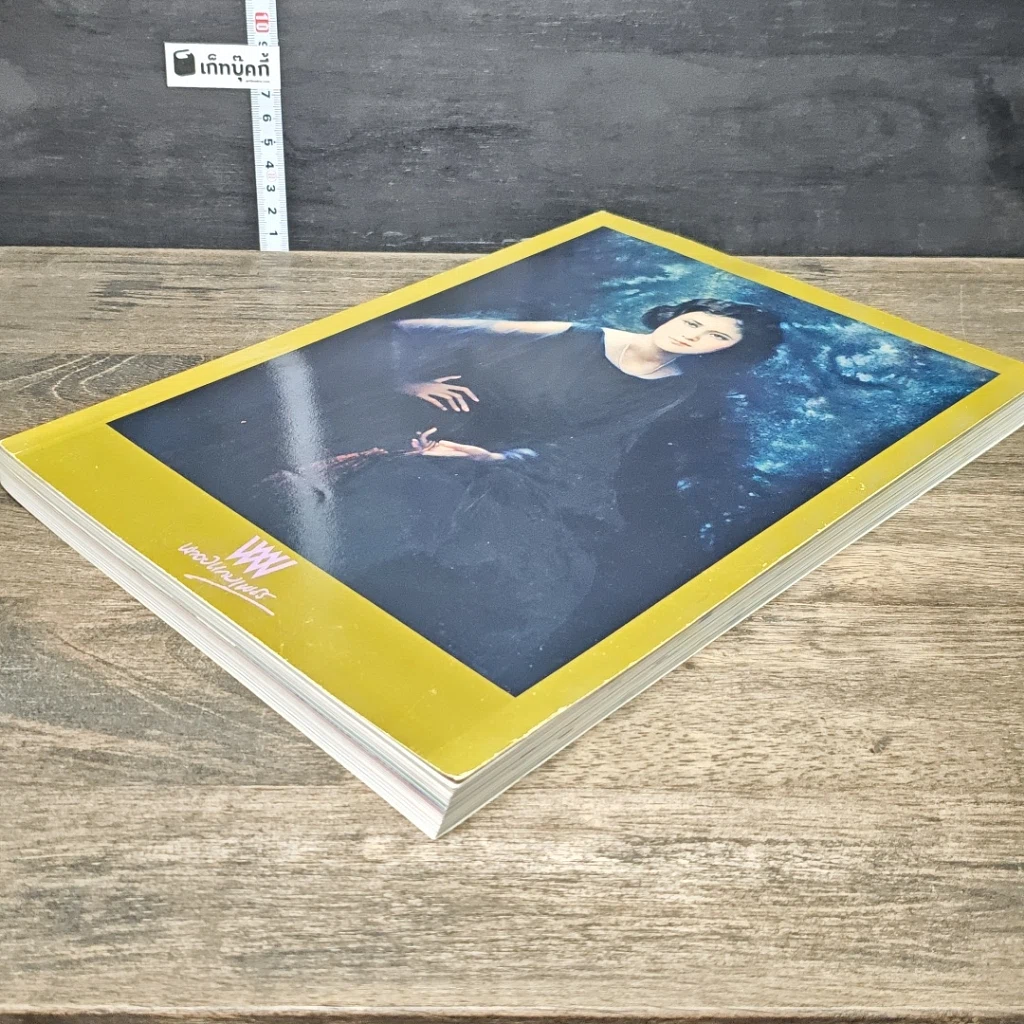 หนังสือ นิตยสารพลอยแกมเพชร ปีที่ 15 ฉบับที่ 348 31 ก.ค.2549 รูปที่ 3