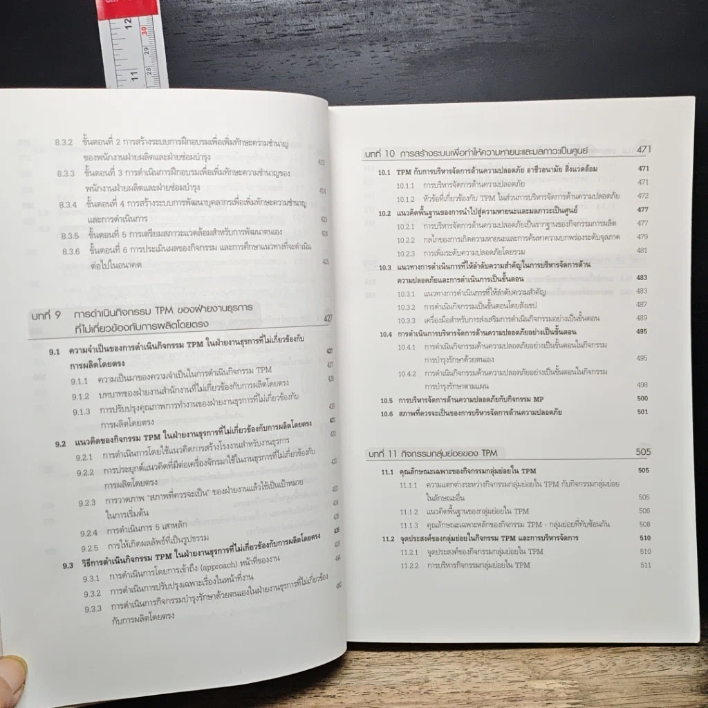 หนังสือ การดำเนินกิจกรรม TPM เพื่อการปฏิรูปการผลิต รูปที่ 12